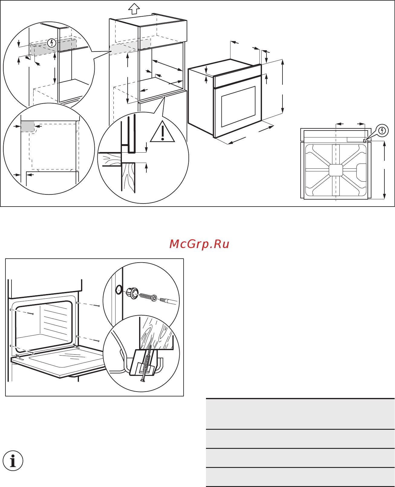 Electrolux Intuit 300 EOD5H40X [9/40] Крепление прибора к мебели