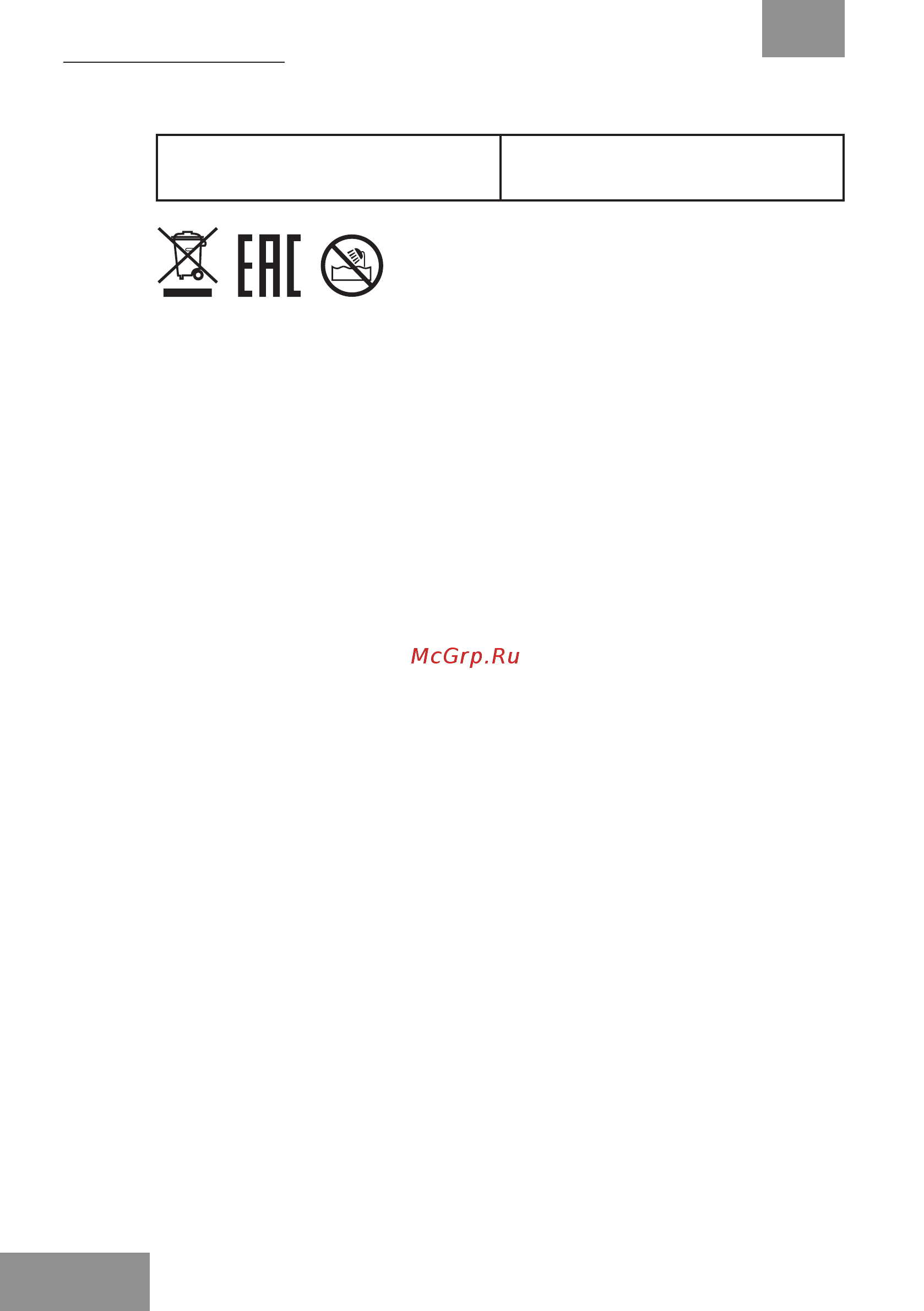 Galaxy GL 4623 [10/18] Технические характеристики