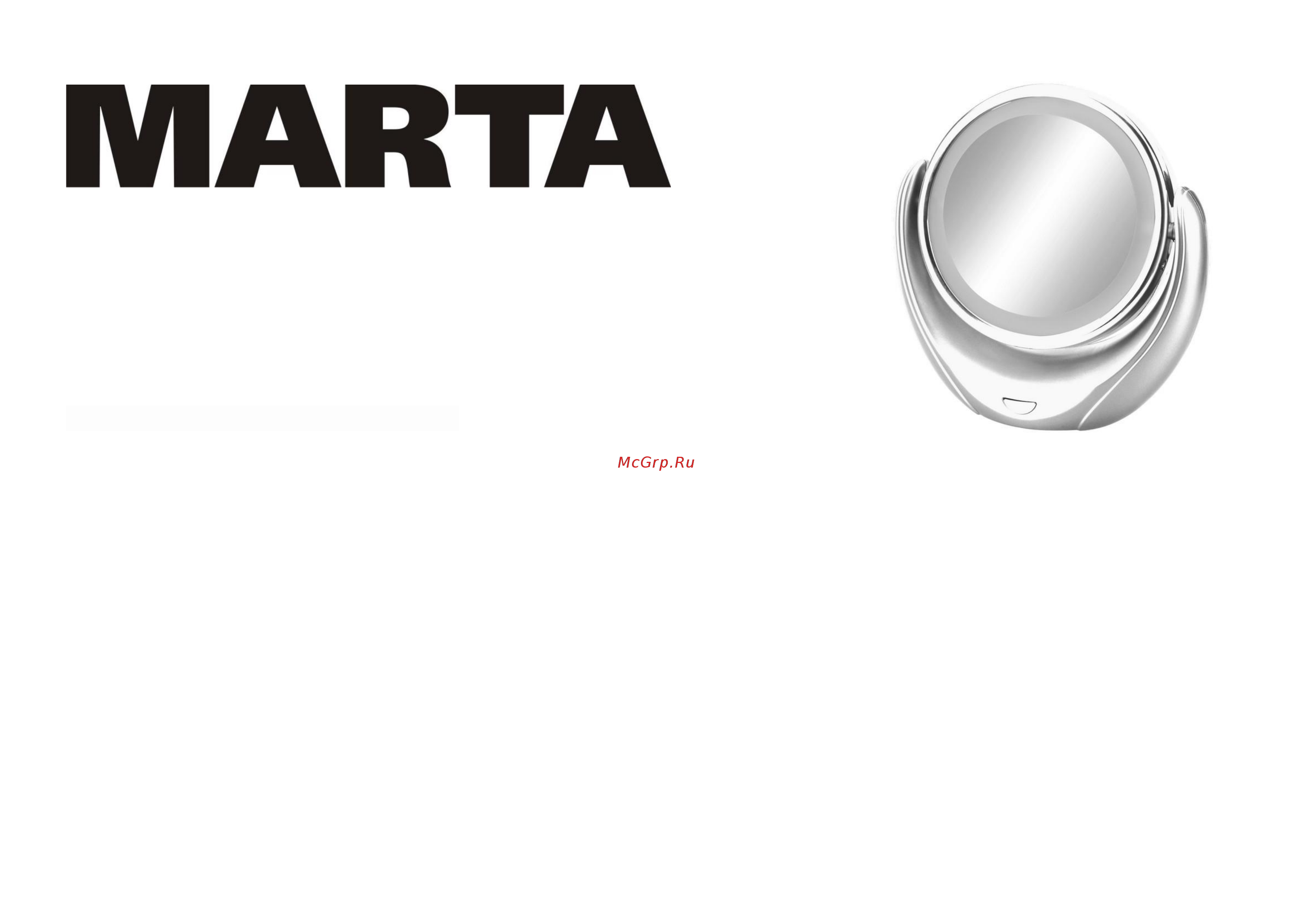 Marta MT-2653 Milk Pearls Инструкция по эксплуатации онлайн