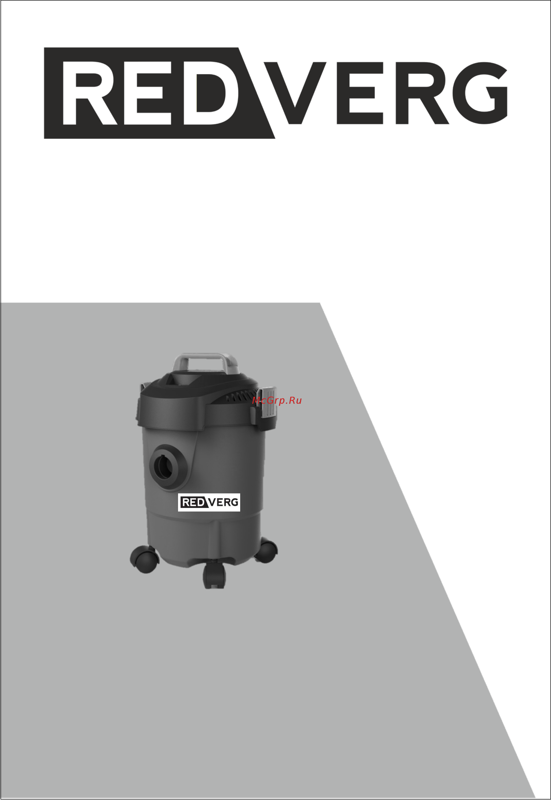 RedVerg RD-VC6263-12 Инструкция по эксплуатации онлайн