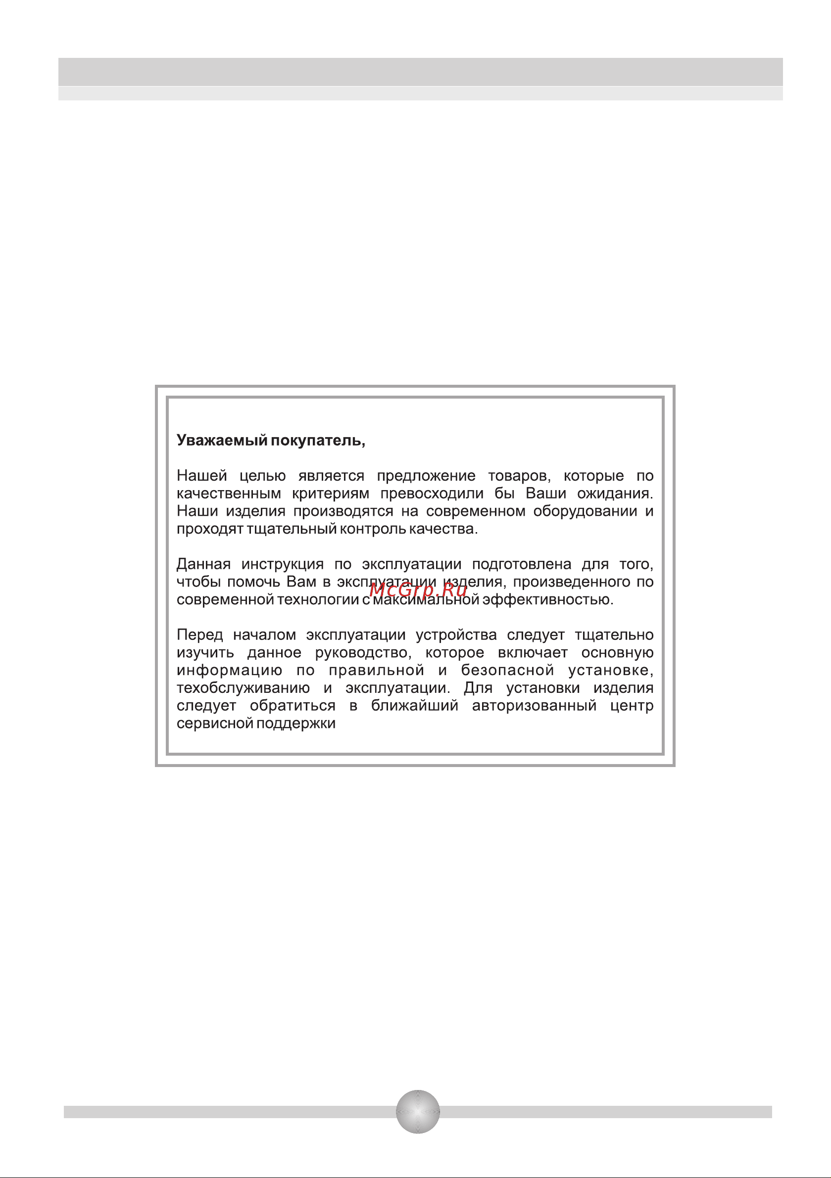 Zigmund & Shtain EN 106.511 B [23/43] Page 2
