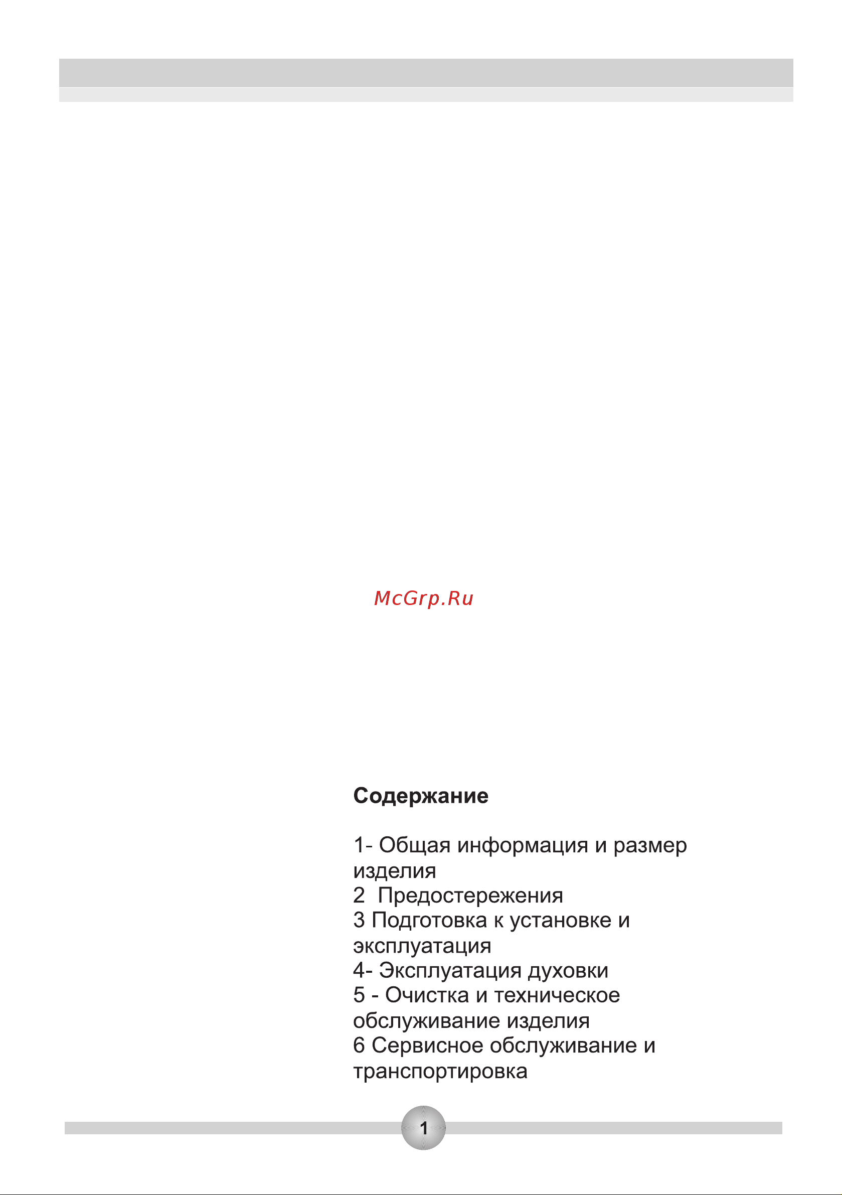 Zigmund & Shtain EN 106.511 B [24/43] Page 3