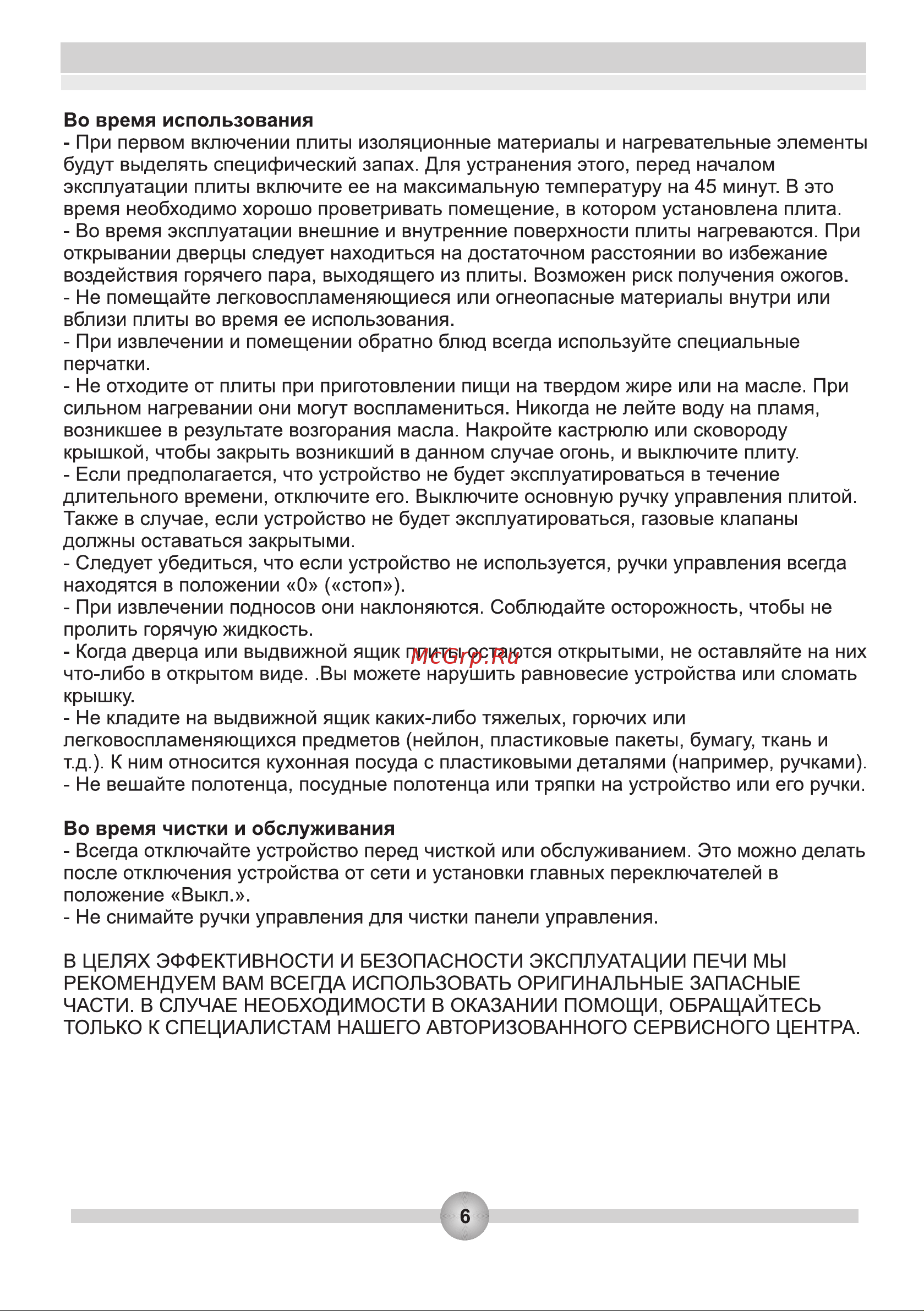 Zigmund & Shtain EN 106.511 B [29/43] Page 8