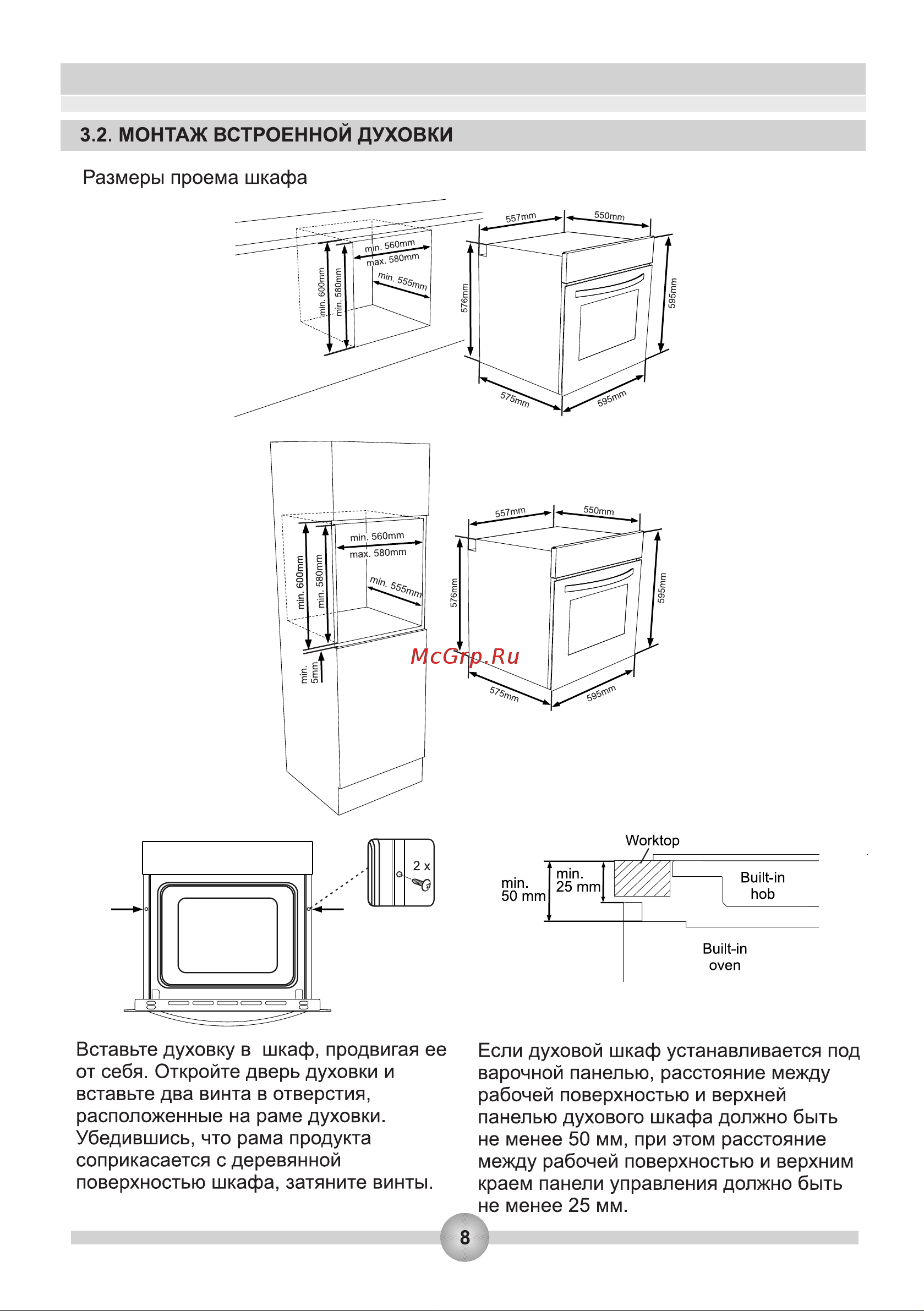 Zigmund & Shtain EN 106.511 B [31/43] Page 10