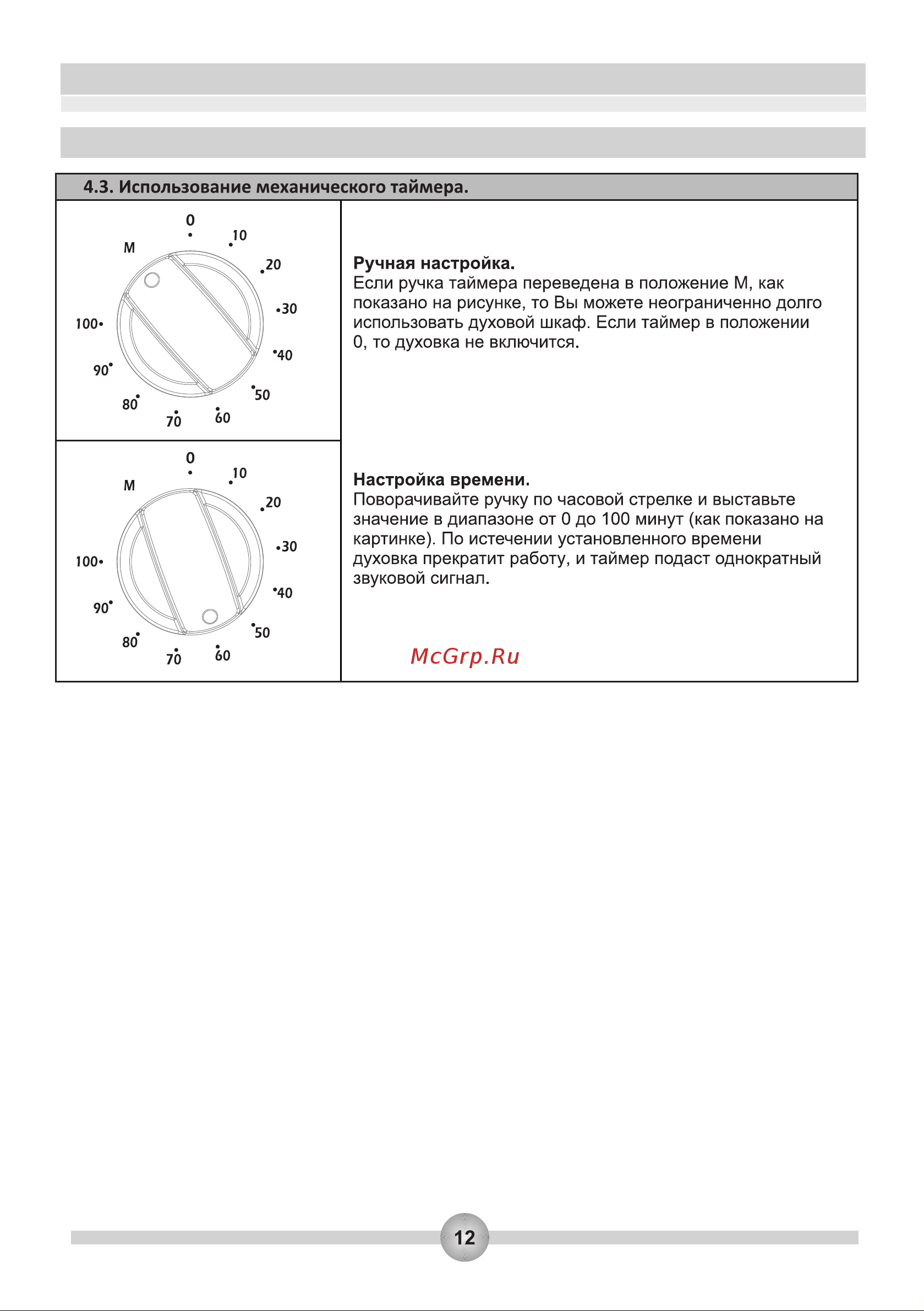 Zigmund & Shtain EN 106.511 B [35/43] Page 14