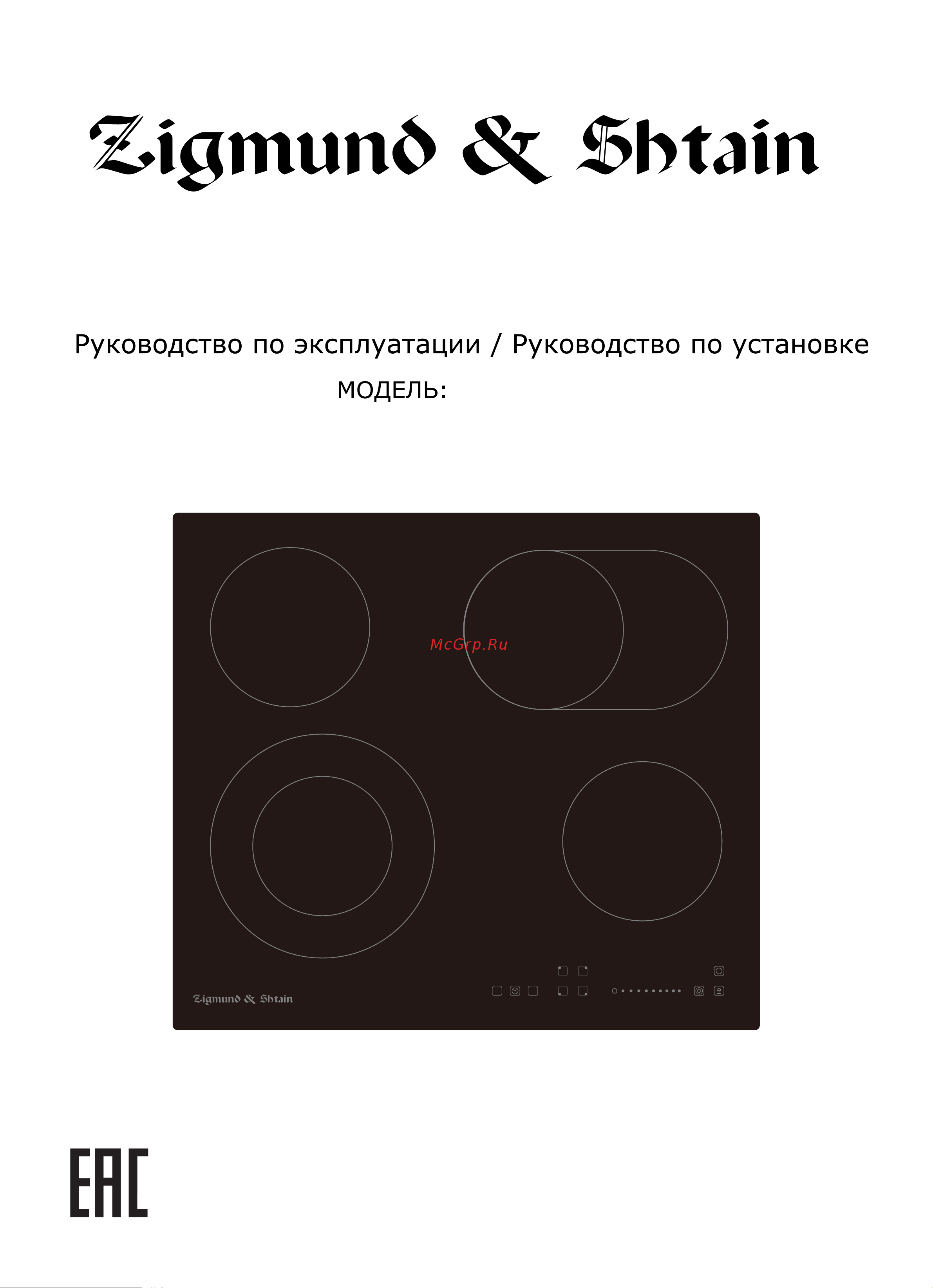 Zigmund & Shtain CN 36.6 B Инструкция по эксплуатации онлайн