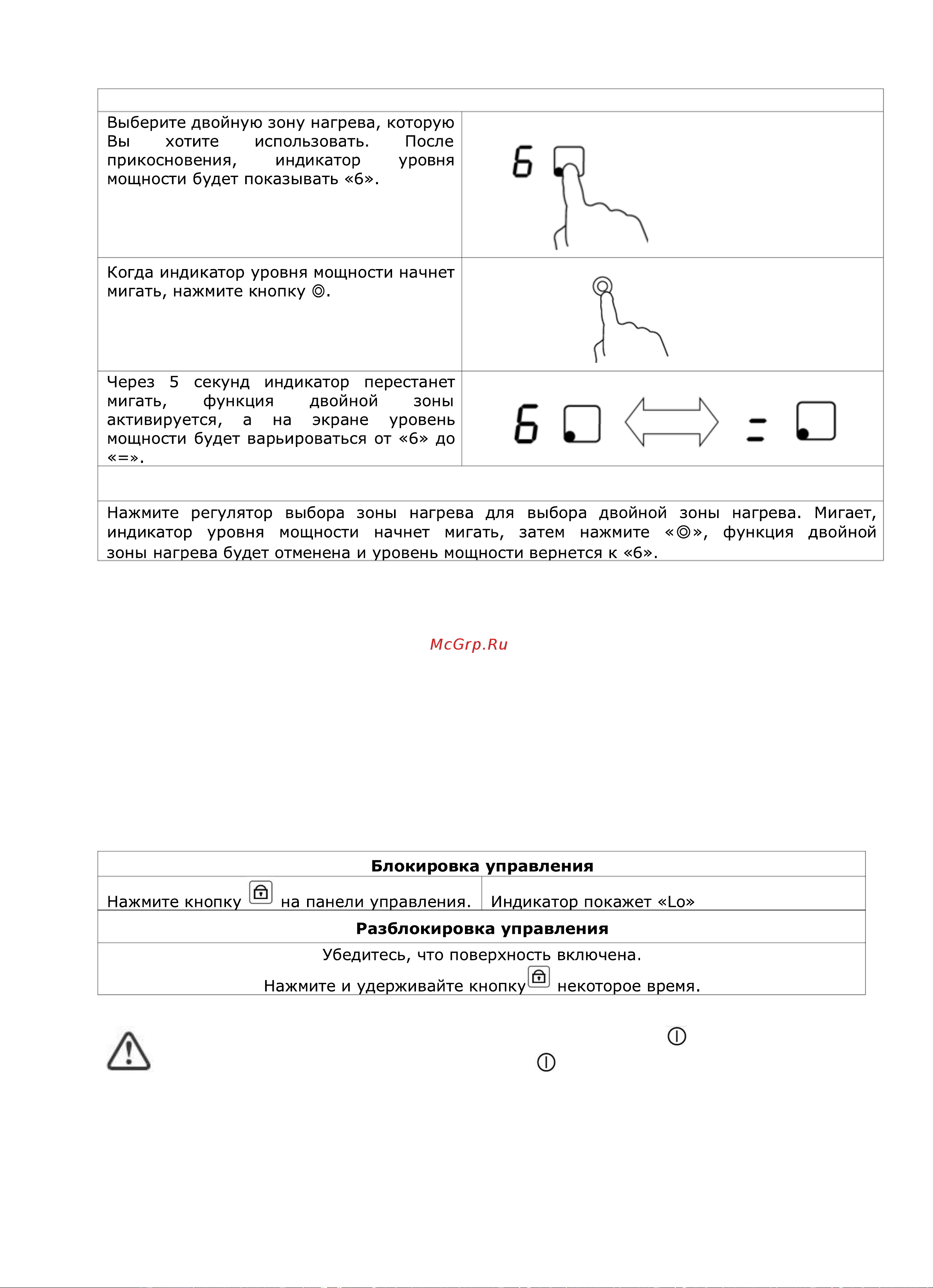 Zigmund & Shtain CN 36.6 B [12/24] Использование таймера