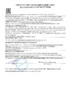 Intex для надувных кроватей, 99х191х10 см (с69641) Инструкция по эксплуатации