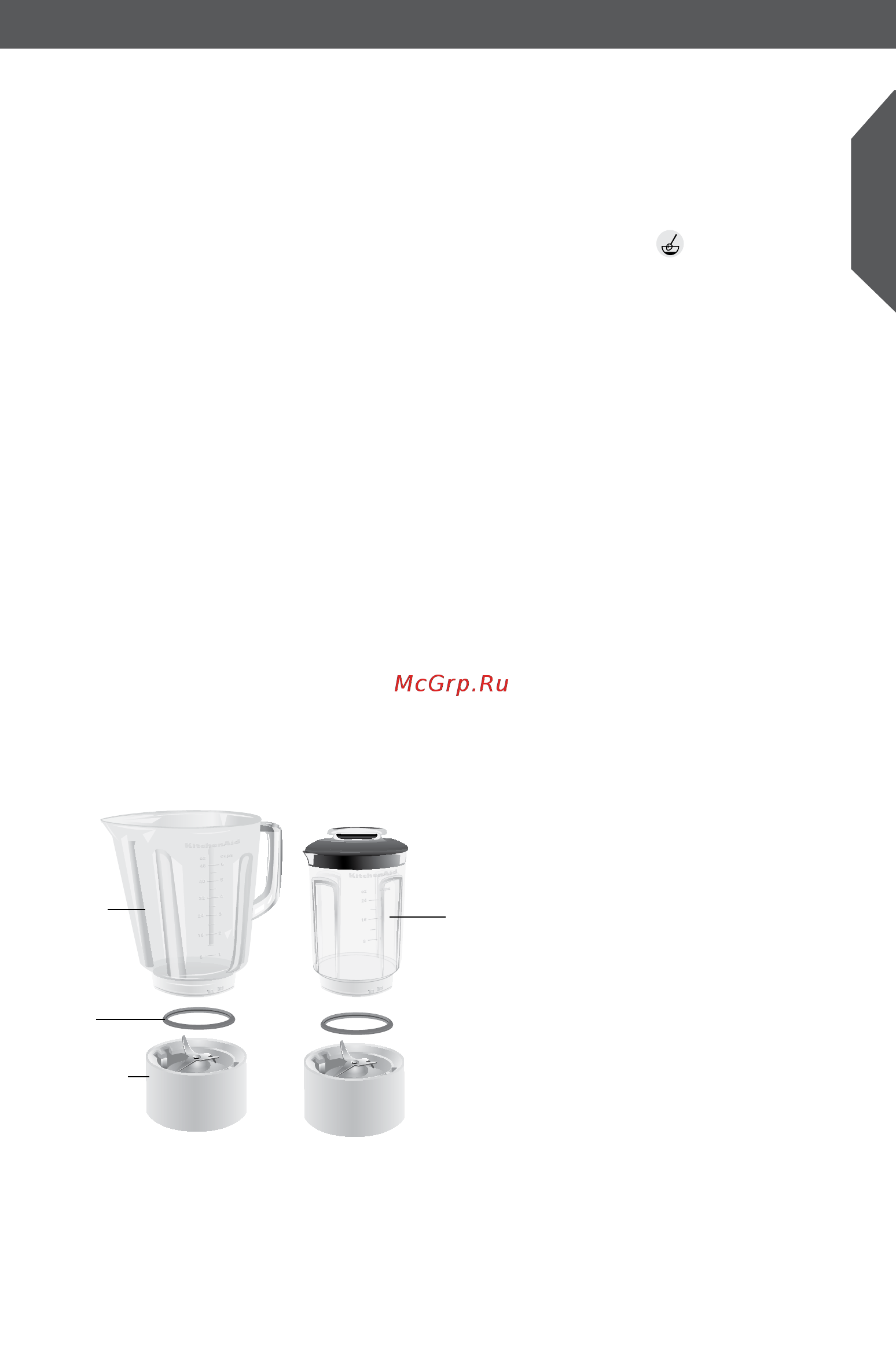 KitchenAid Artisan 5KSB5553EER, витринный образец [15/17] Уход и чистка