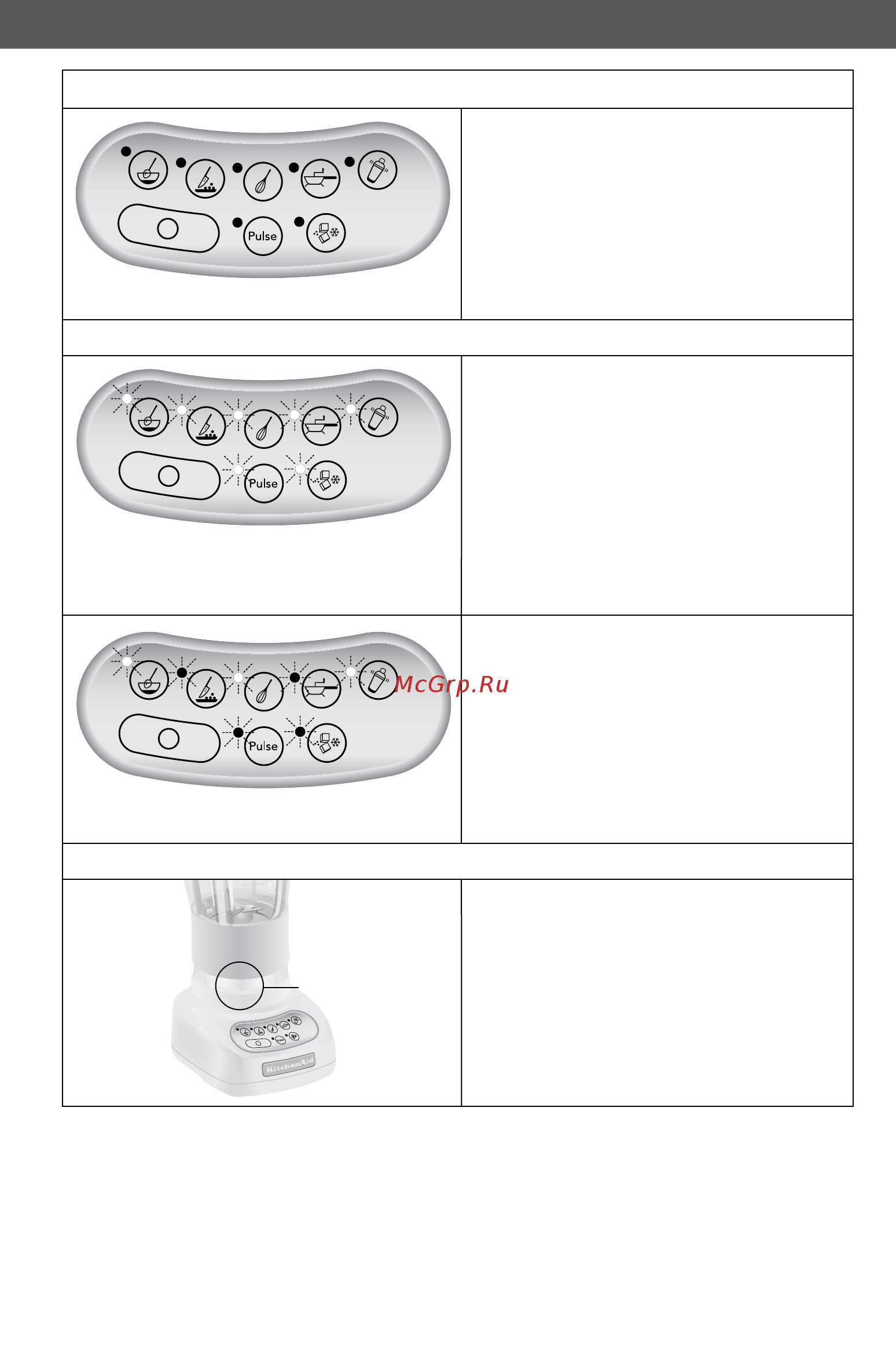 KitchenAid Artisan 5KSB5553EER, витринный образец [16/17] Выявление и устранение неисправностей