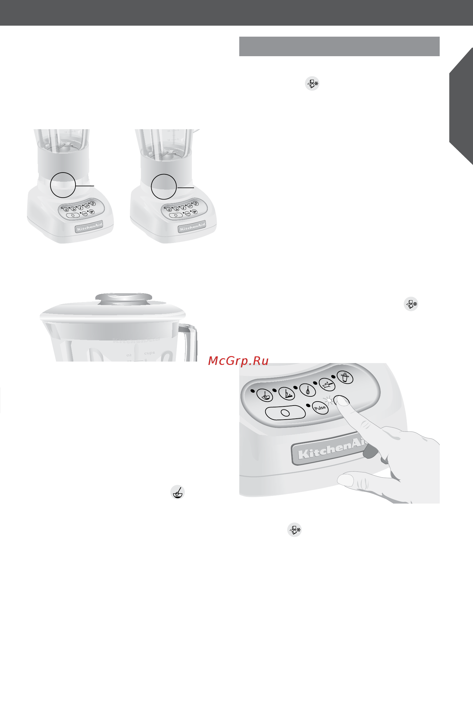 KitchenAid Artisan 5KSB5553EER, витринный образец [9/17] Использование блендера