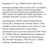 Canon 731 Yellow для i-Sensys (6269B002) Инструкция по эксплуатации