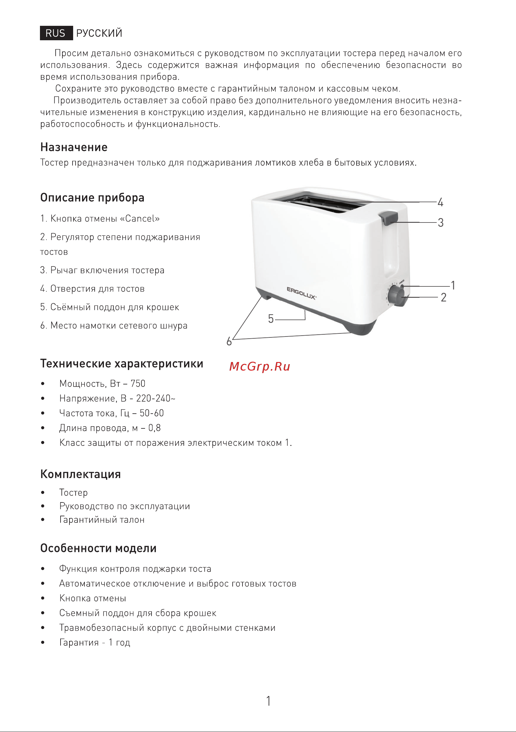 Ergolux ELX-ET02-C31 [2/11] Комплектация