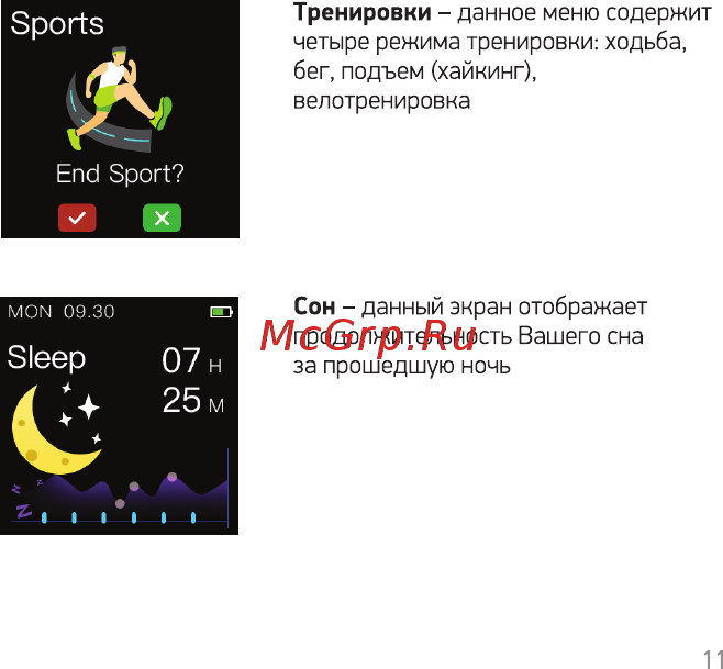 Digma Smartline T6 Black (T6B) Инструкция по эксплуатации онлайн [11/18] 589488