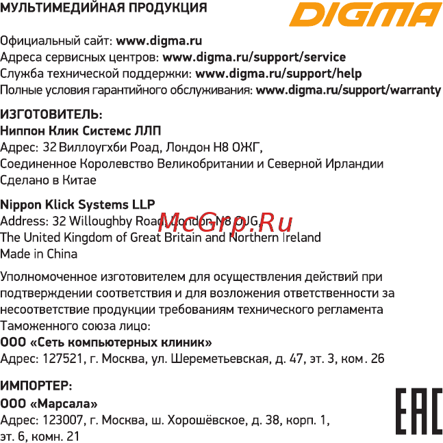 Digma Smartline T6 Black (T6B) [18/18] О атя
