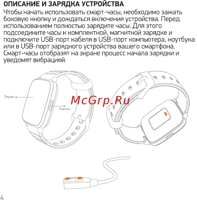 Digma Smartline T6 Black (T6B) Инструкция по эксплуатации онлайн [4/18] 589488
