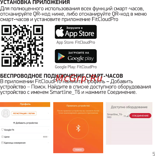Digma Smartline T6 Black (T6B) [5/18] В арр store
