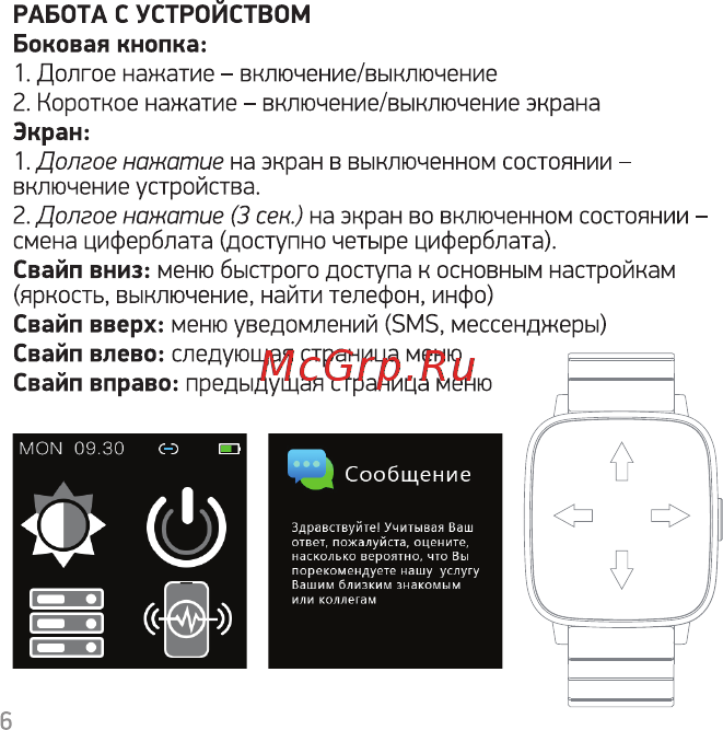 Digma Smartline T6 Black (T6B) Инструкция по эксплуатации онлайн [6/18] 589488