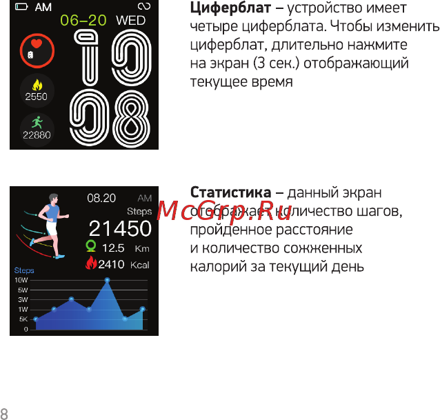 Digma Smartline T6 Black (T6B) Инструкция по эксплуатации онлайн [8/18] 589488