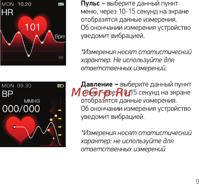 Digma Smartline T6 Black (T6B) Инструкция по эксплуатации онлайн [9/18] 589488