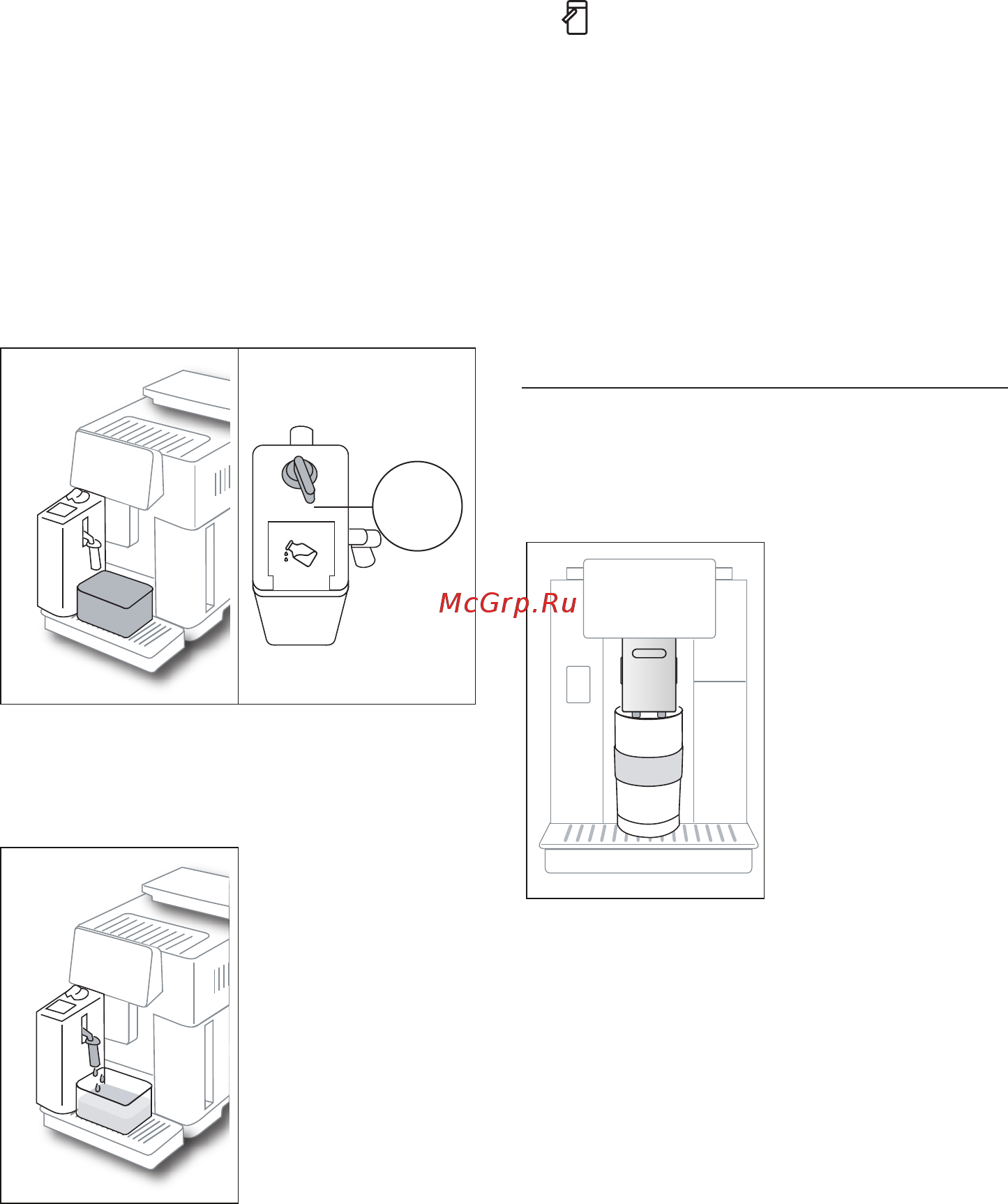 Delonghi ECAM610.55.SB [131/184] Тек ecam61x y үлгісінде