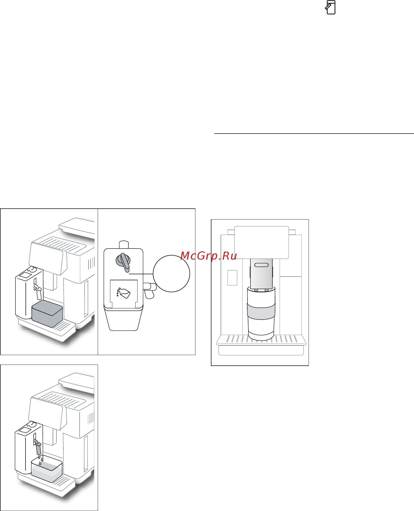 Bialetti Venus Blue 7272 [164/0] Очищення контейнеру для молока після