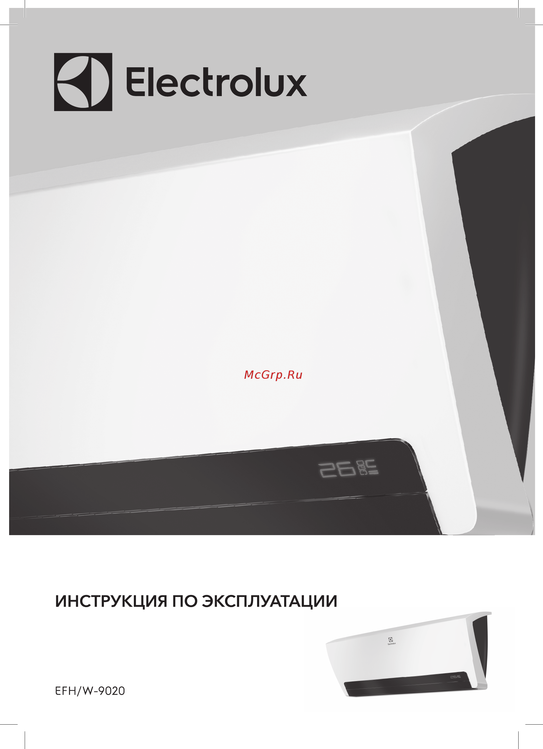 Electrolux EFH/W - 9020 Инструкция по эксплуатации онлайн