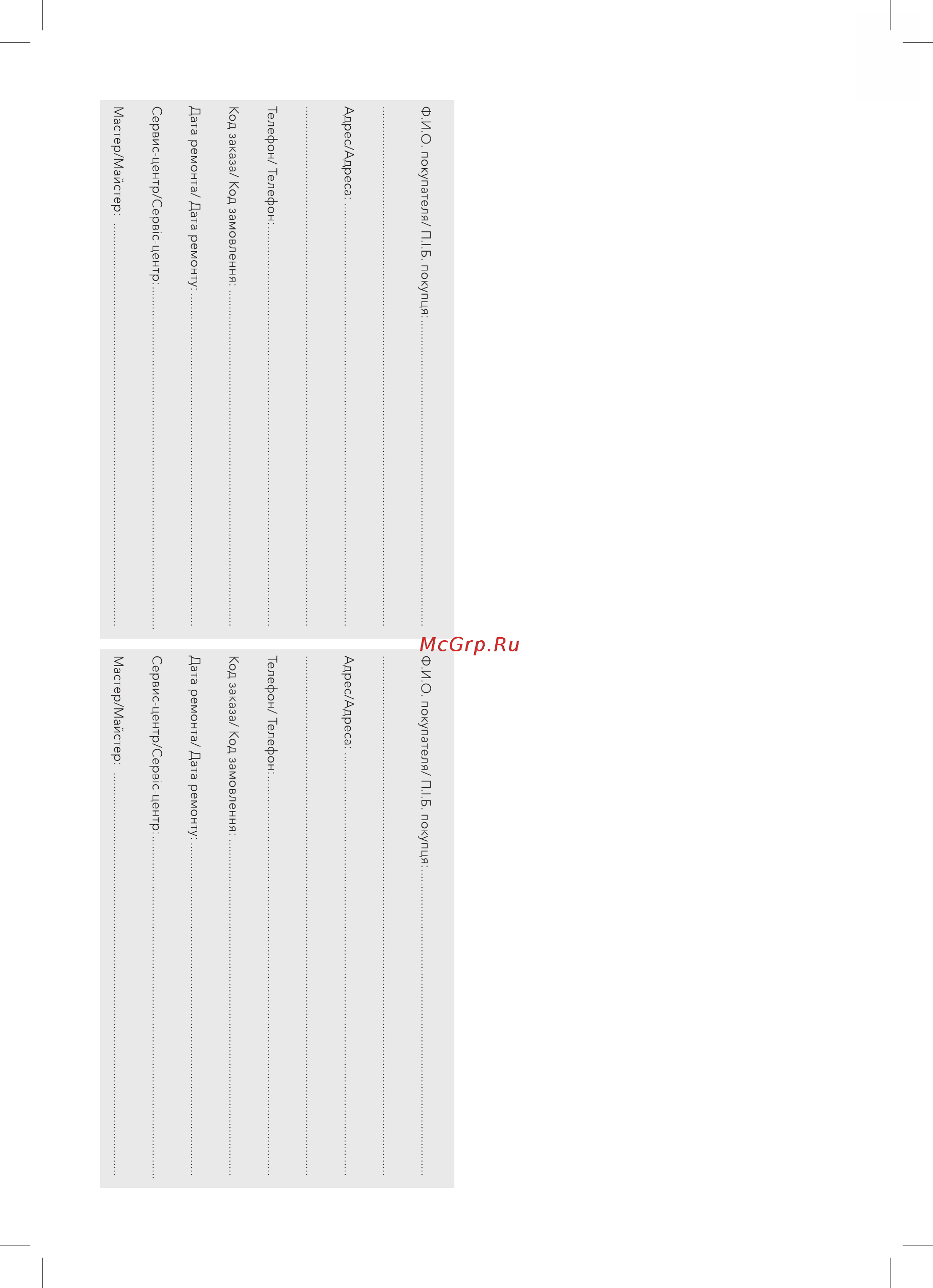 Electrolux EFH/W - 9020 Инструкция по эксплуатации онлайн [12/16] 589501