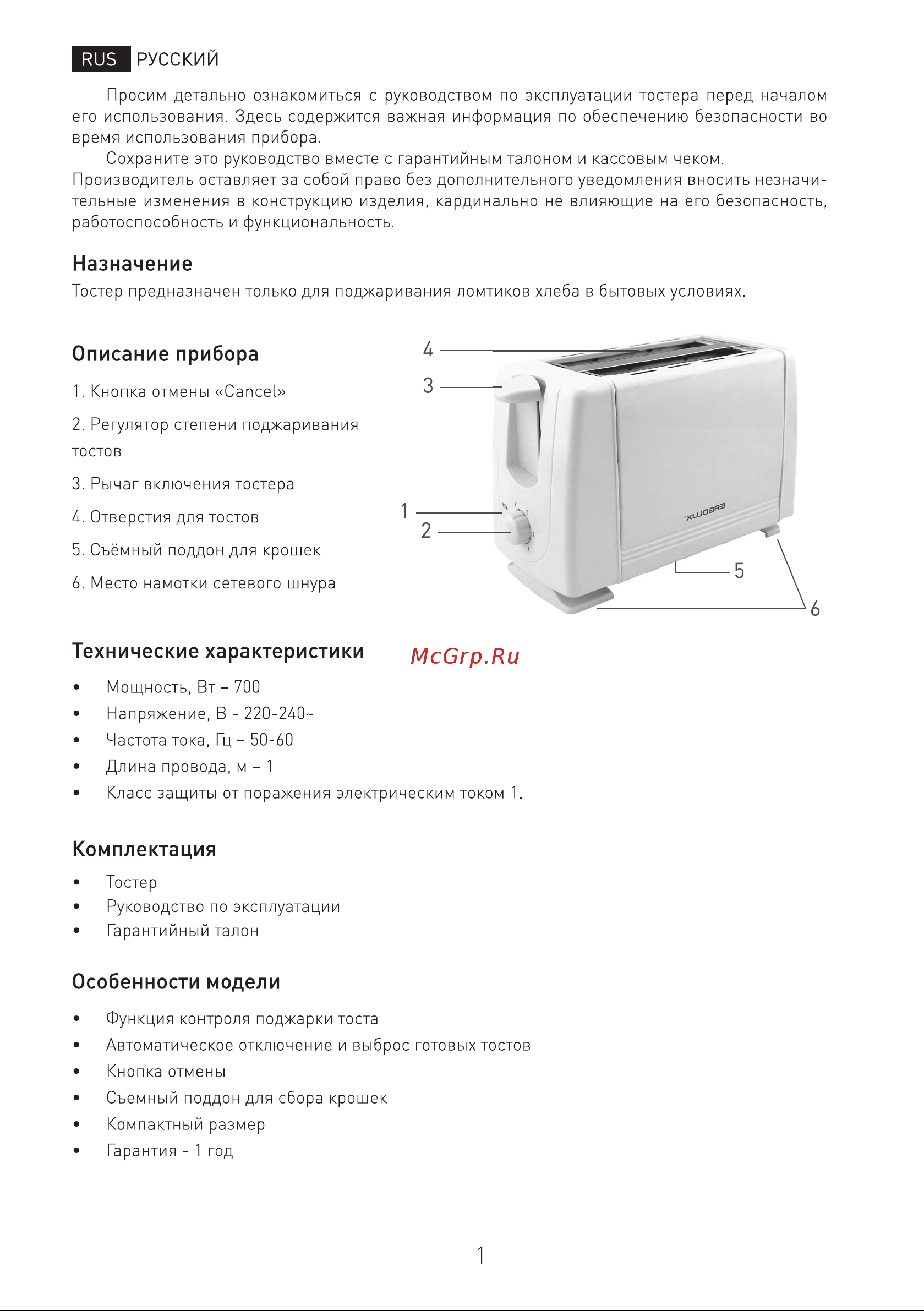 Ergolux ELX-ET01-C01 белый [2/11] Комплектация