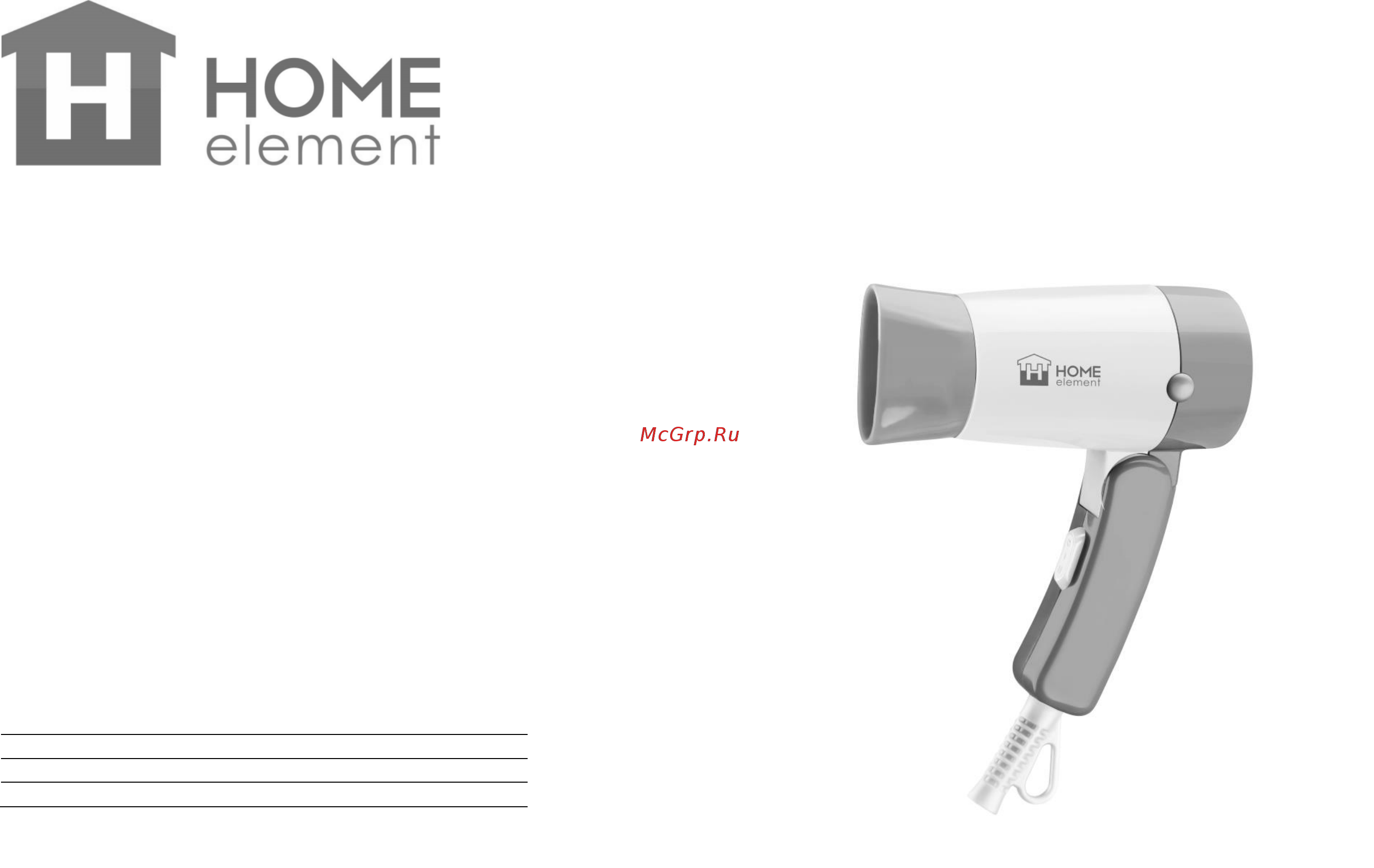 Home Element HE-HD318 Vinous Garnet Инструкция по эксплуатации онлайн