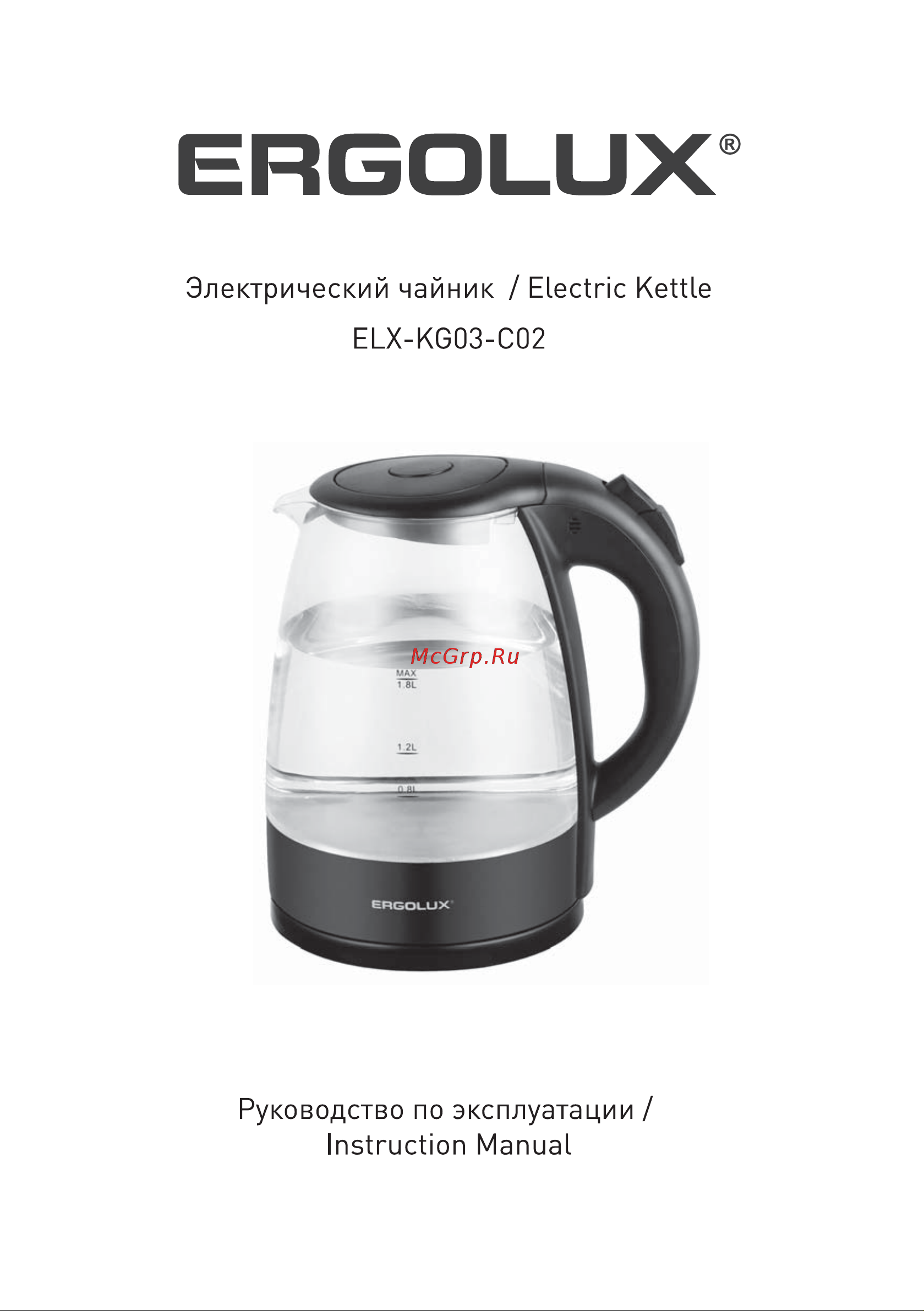 Ergolux ELX-KG03-C02 Инструкция по эксплуатации онлайн