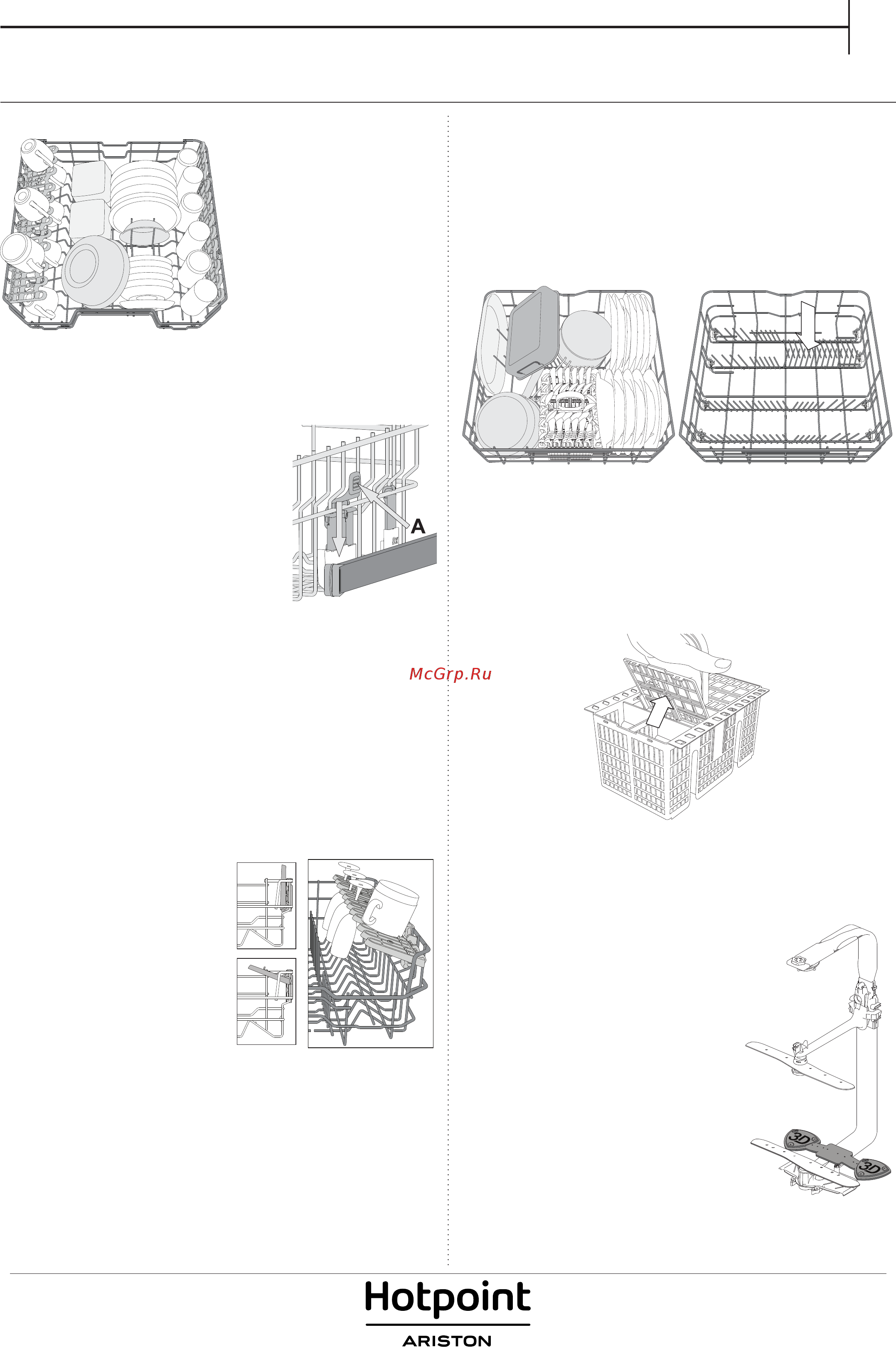 Hotpoint-Ariston HI 5030 W [5/8] Загрузка корзин
