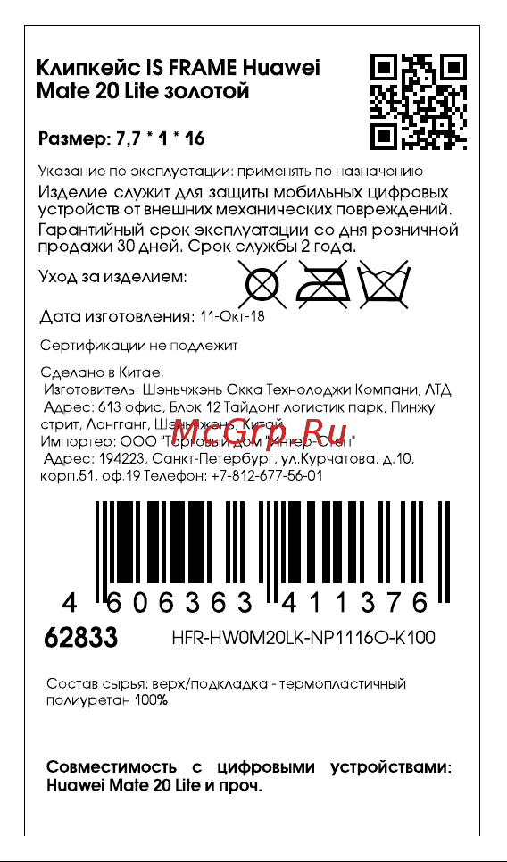 Interstep Ultra Slim Sil для iPhone Xs Black (HUS-IPH5818K-NP1101O-K100) Инструкция по эксплуатации онлайн