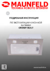 Maunfeld Crosby Bulit 60 Black Инструкция по эксплуатации