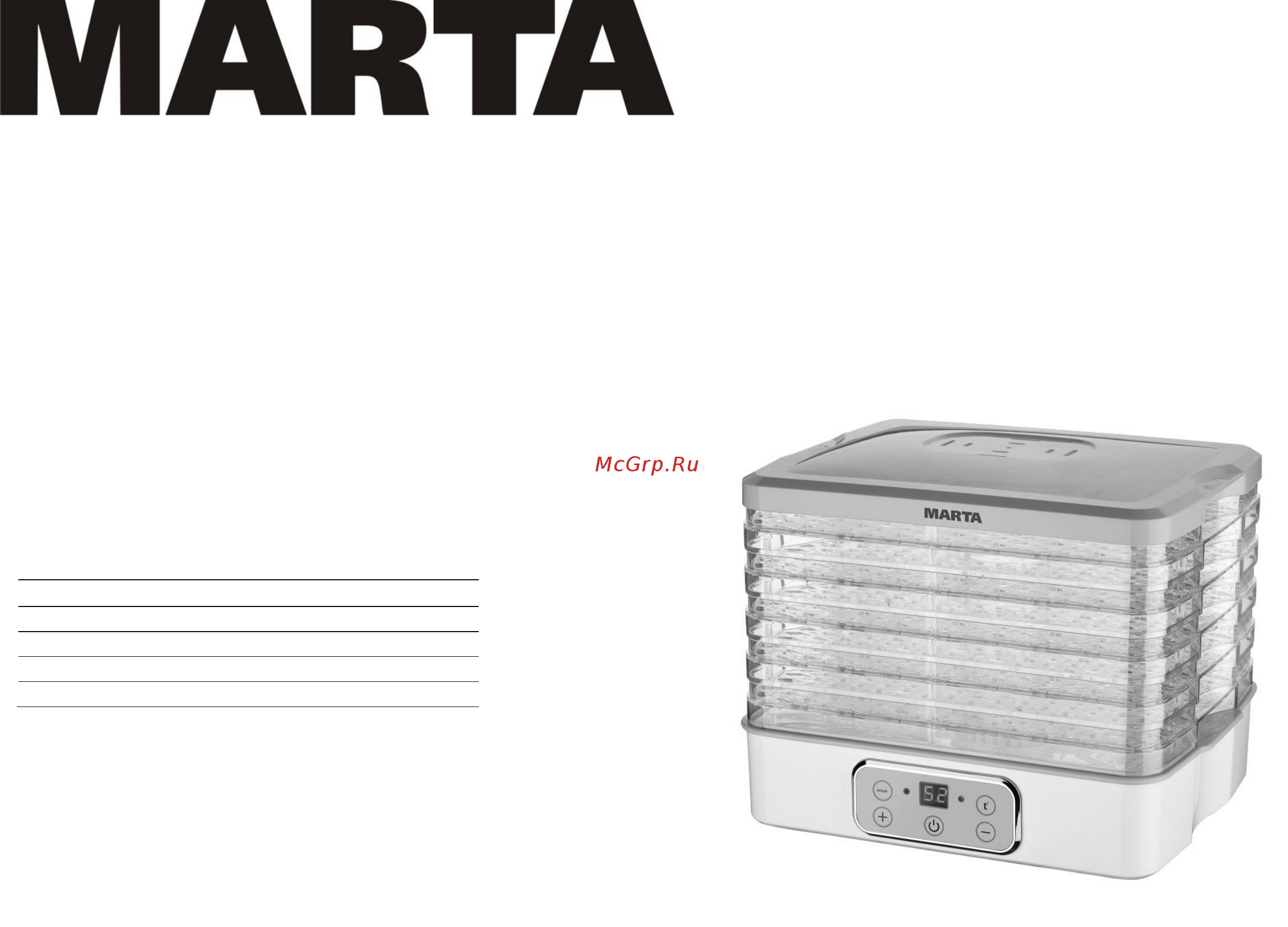 Marta MT-1949 Green/Jade Инструкция по эксплуатации онлайн