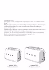 Smeg TSF01UJEU британский флаг Инструкция по эксплуатации