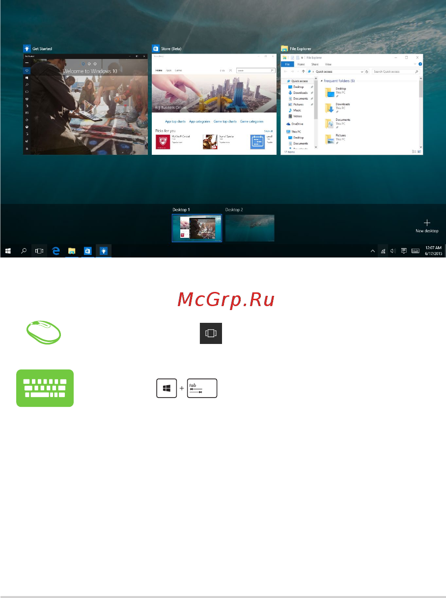 Asus Vivo V222FBK-BA005D [32/58] Представление задач