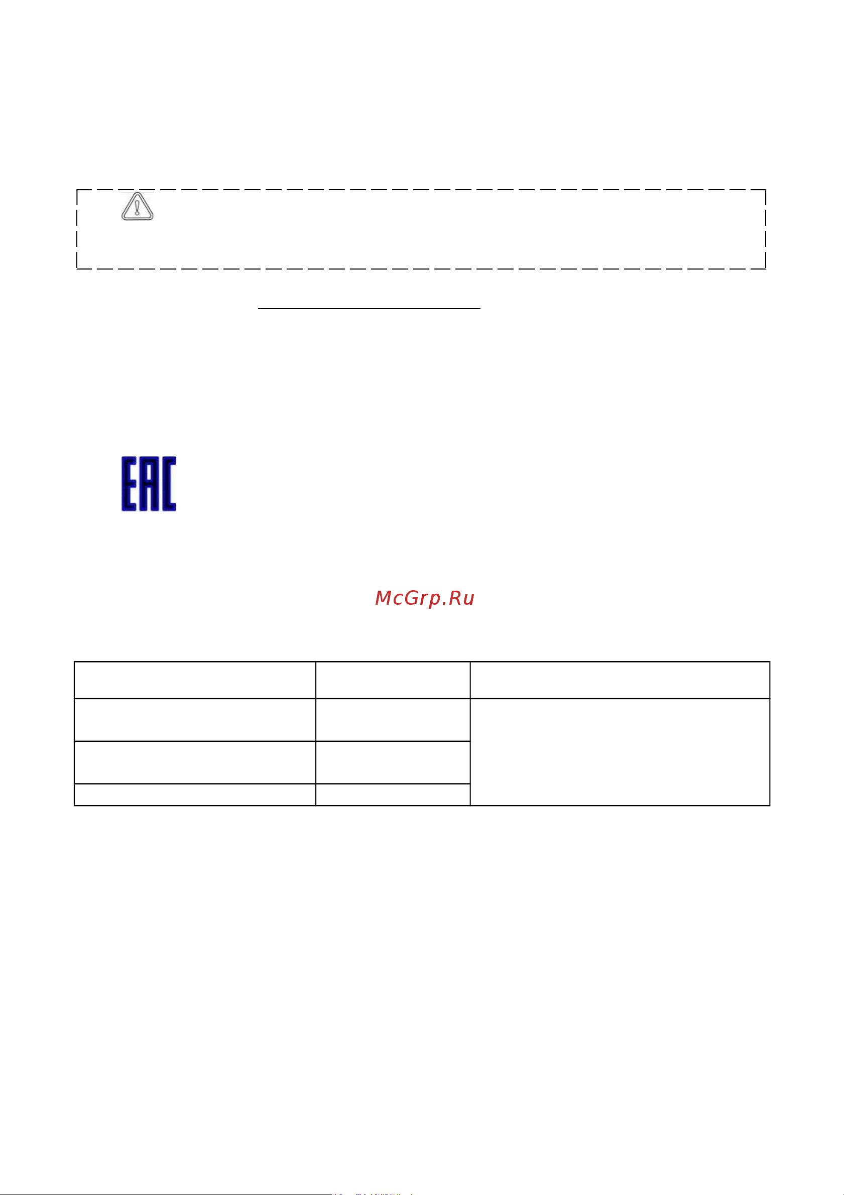 Reex CSE-53 WH (белый) Инструкция по эксплуатации онлайн [20/25] 589815