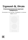 Zigmund & Shtain CN 36.3 W Инструкция по эксплуатации