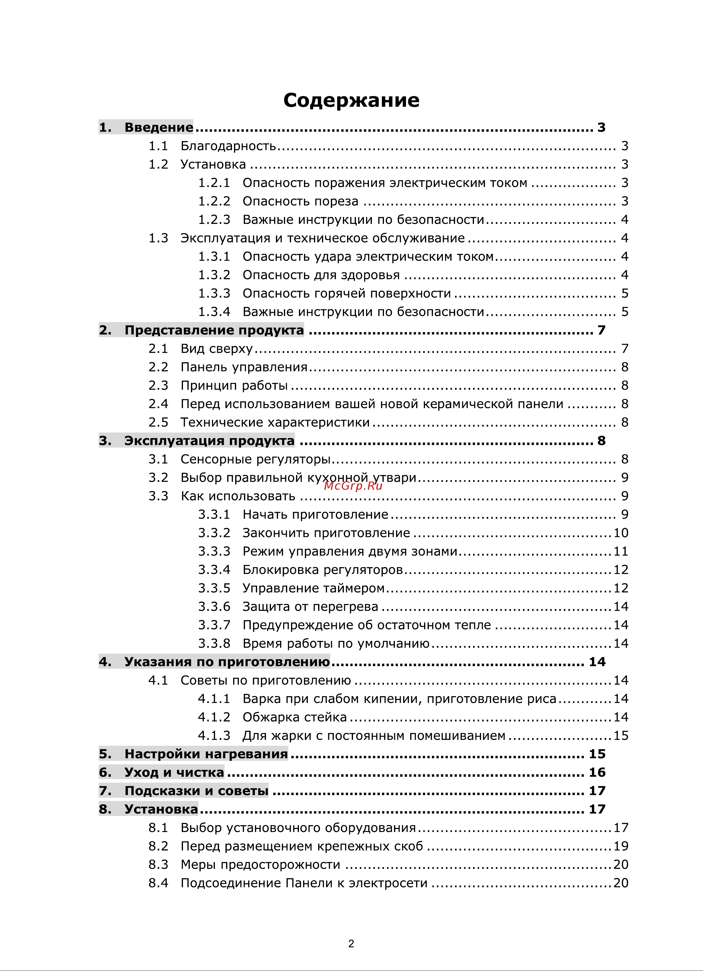 Zigmund & Shtain CN 36.3 W Инструкция по эксплуатации онлайн [3/24] 589919