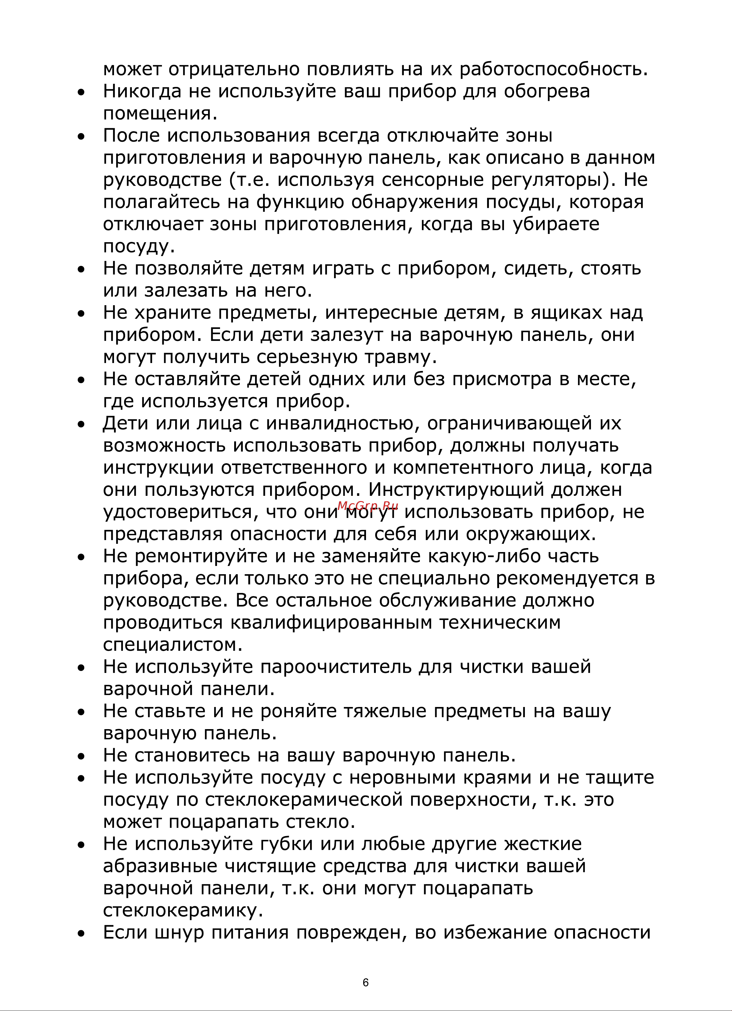 Zigmund & Shtain CN 36.3 W Инструкция по эксплуатации онлайн [7/24] 589919