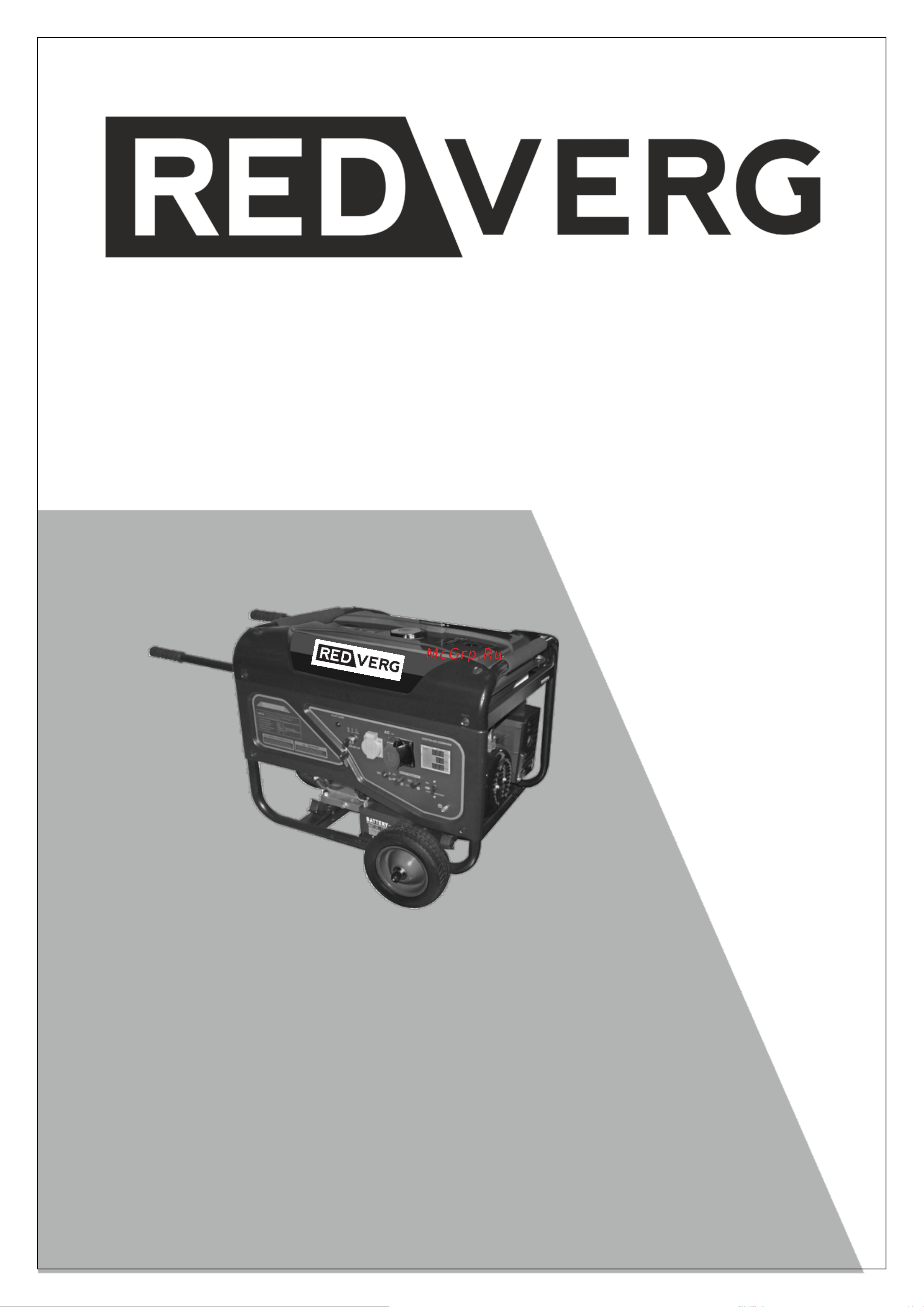 RedVerg RD-G8000EN 5024813 Инструкция по эксплуатации онлайн