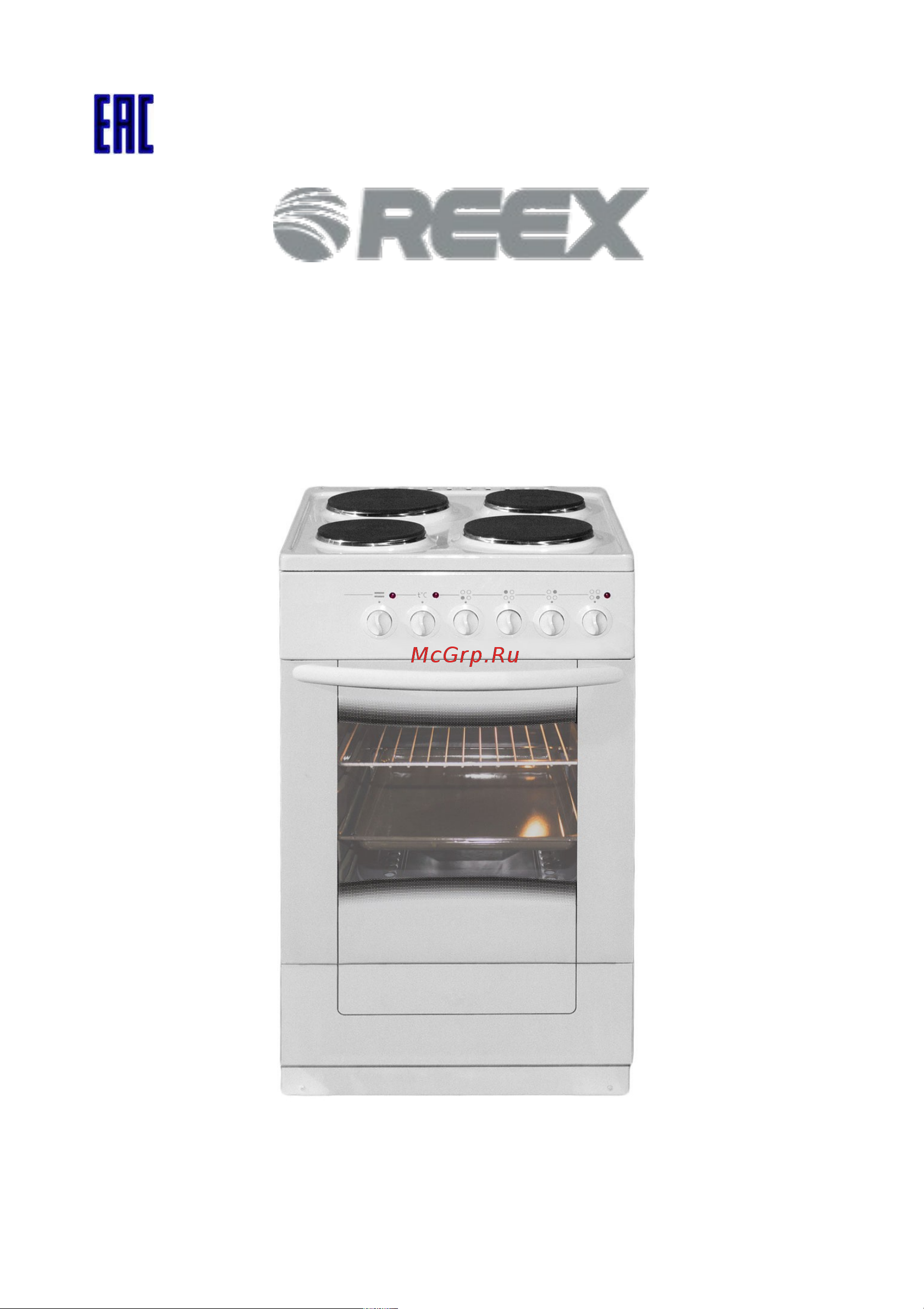 Reex CTE-54 SWH Инструкция по эксплуатации онлайн