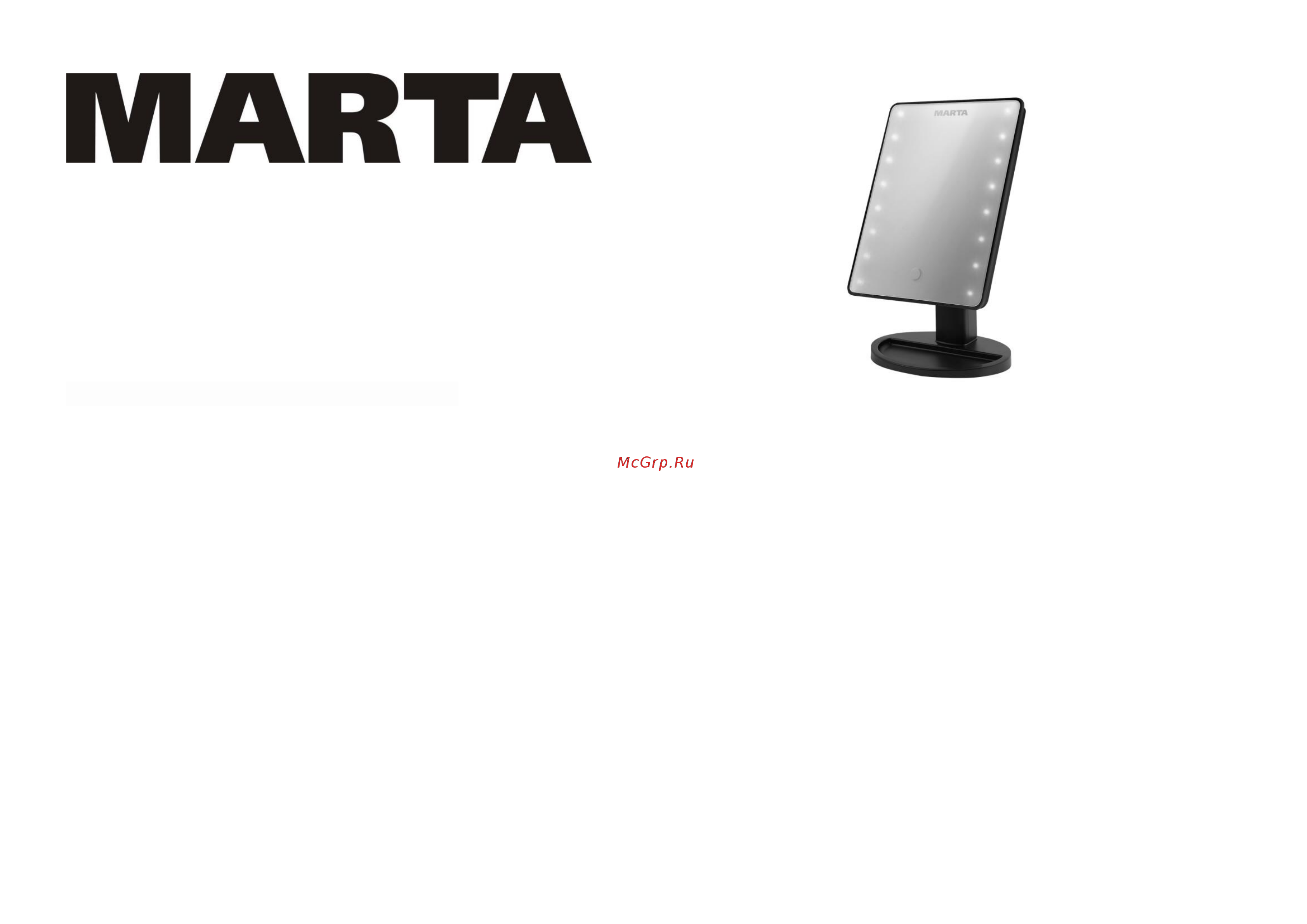 Marta MT-2654 Black Pearls Инструкция по эксплуатации онлайн