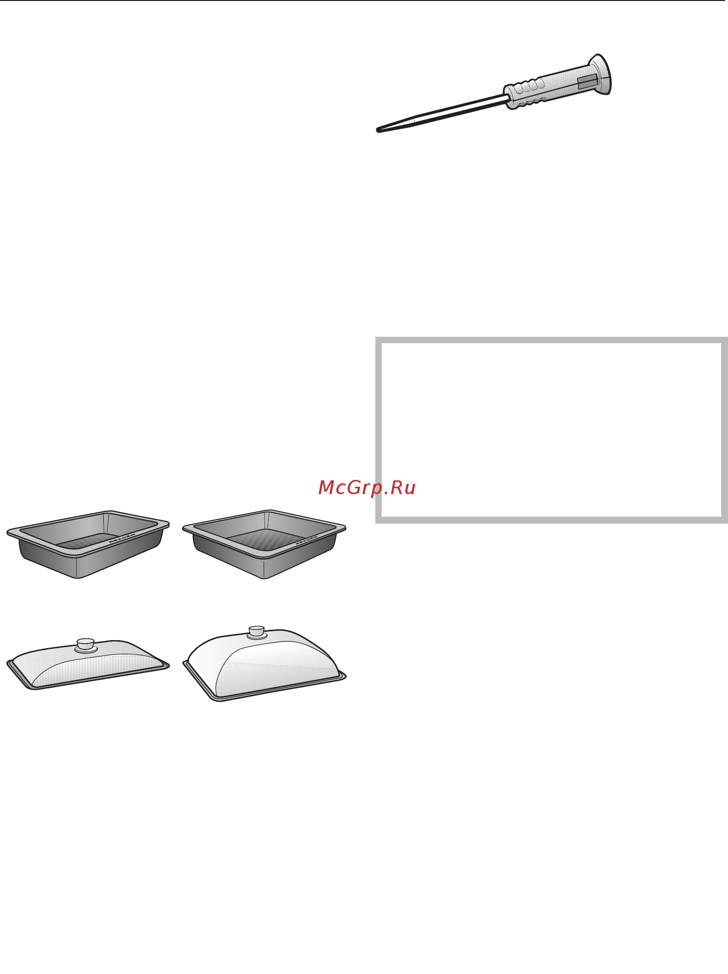 Miele H7860BP OBSW [30/0] Формы для запекания гурмэ hub крышки форм для запекания hbd