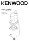 Kenwood 0W22510006 (JMP800SI) Инструкция по эксплуатации