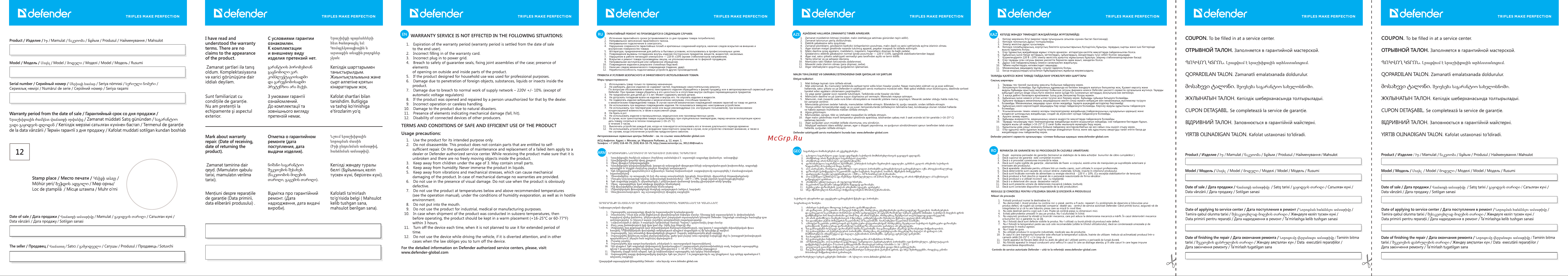Defender Werewolf GK-120DL Инструкция по эксплуатации онлайн