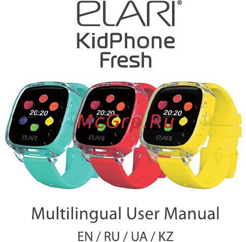 Elari KidPhone Fresh KidPhone Fresh Green (KP-F) Инструкция по эксплуатации онлайн