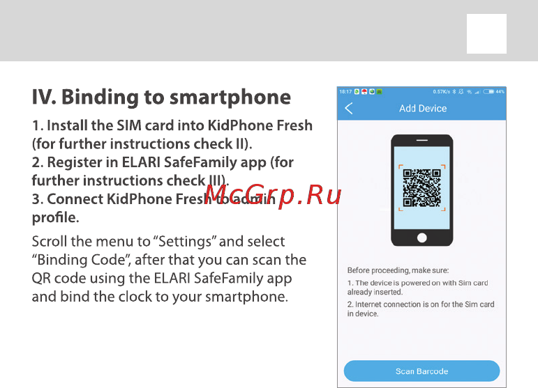 Elari KidPhone Fresh KidPhone Fresh Green (KP-F) [11/119] Kidphone fresh user manual