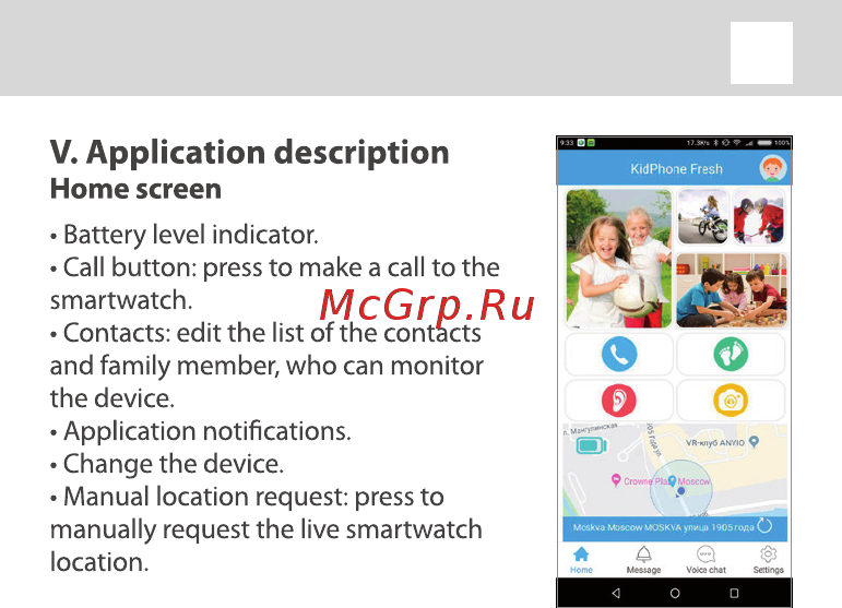 Elari KidPhone Fresh KidPhone Fresh Green (KP-F) [13/119] Kidphone fresh user manual